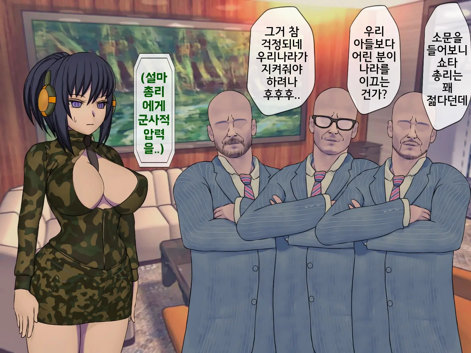 Mugen Shasei Goumon Epilogue | 무한사정고문 에필로그